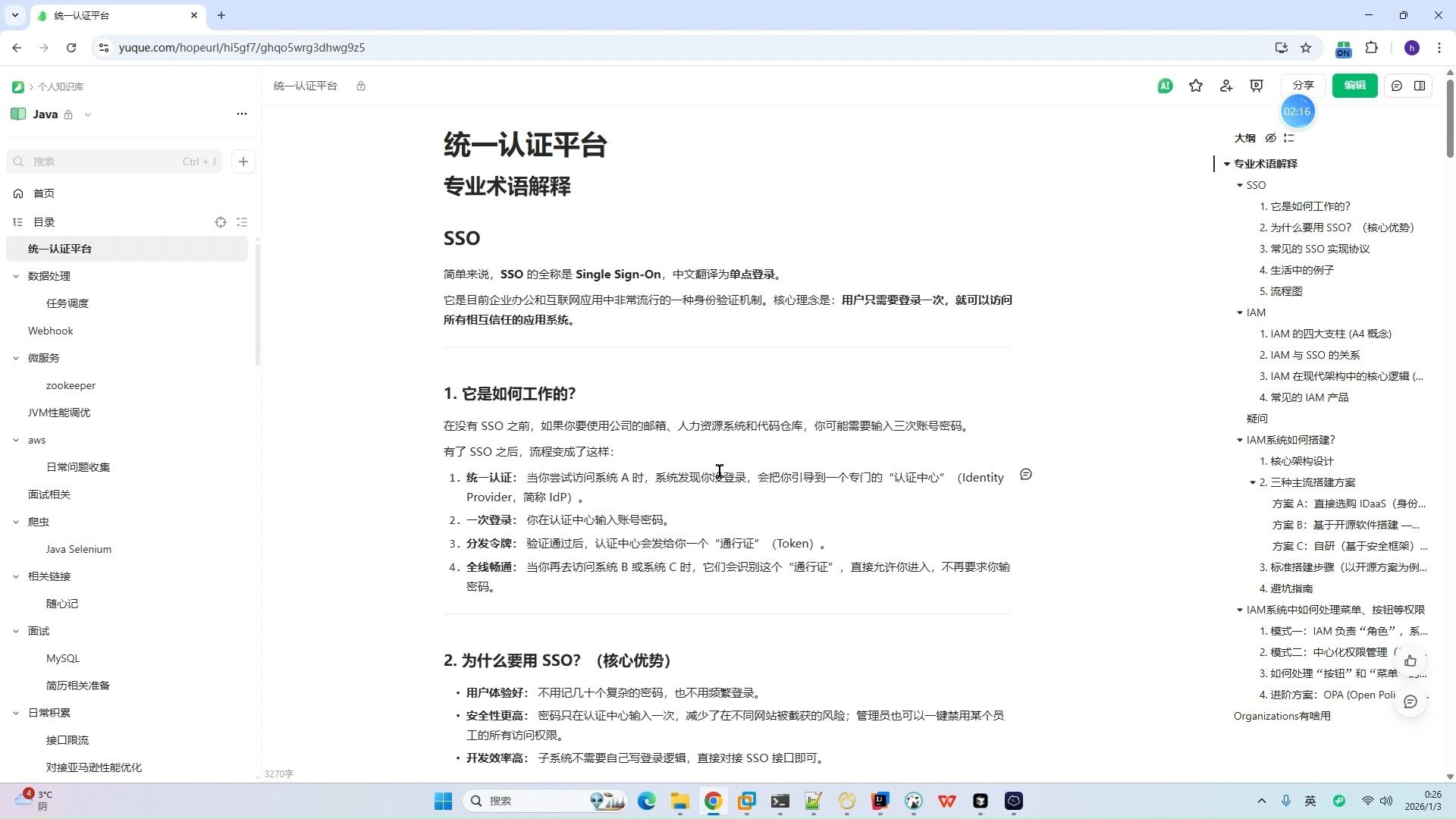 如果现在要快速搭建一个统一认证平台,应该怎么做?| 基于keycloak的统一身份认证与单点登录解决方案