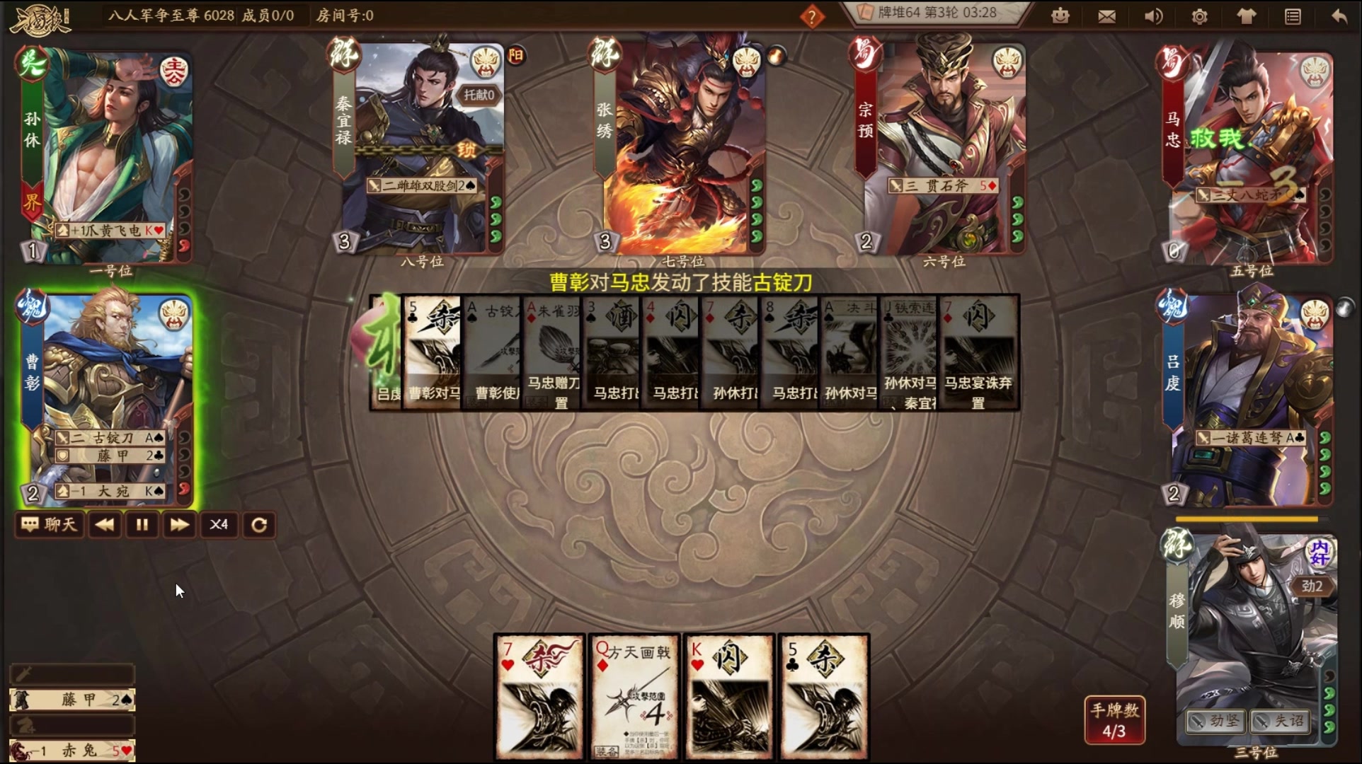 【三国杀十周年】穆顺:一个没人动的不动白