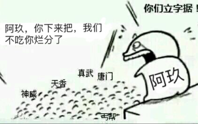 [阿玖吃瘪论剑] 阿玖吃瘪锦集,2.9太白上秋水,来自匹配系统深深的恶意,某茶已经笑晕在厕所哔哩哔哩bilibili