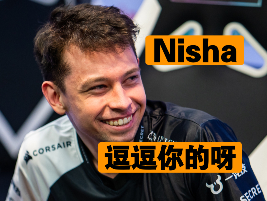 Dota2 nisha和普洱神之逗逗你的呀网络游戏热门视频