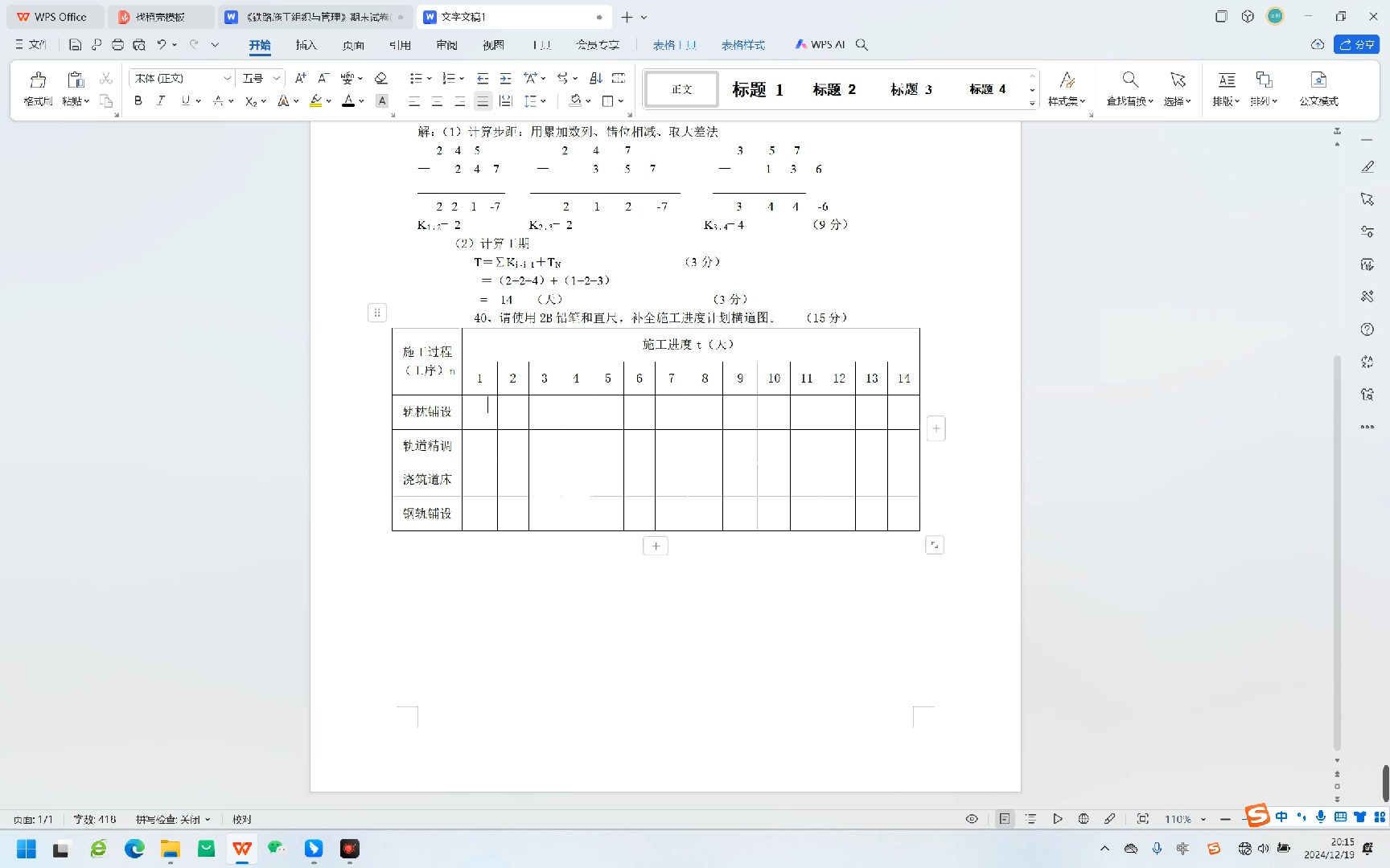 绘制流水施工横道图哔哩哔哩bilibili