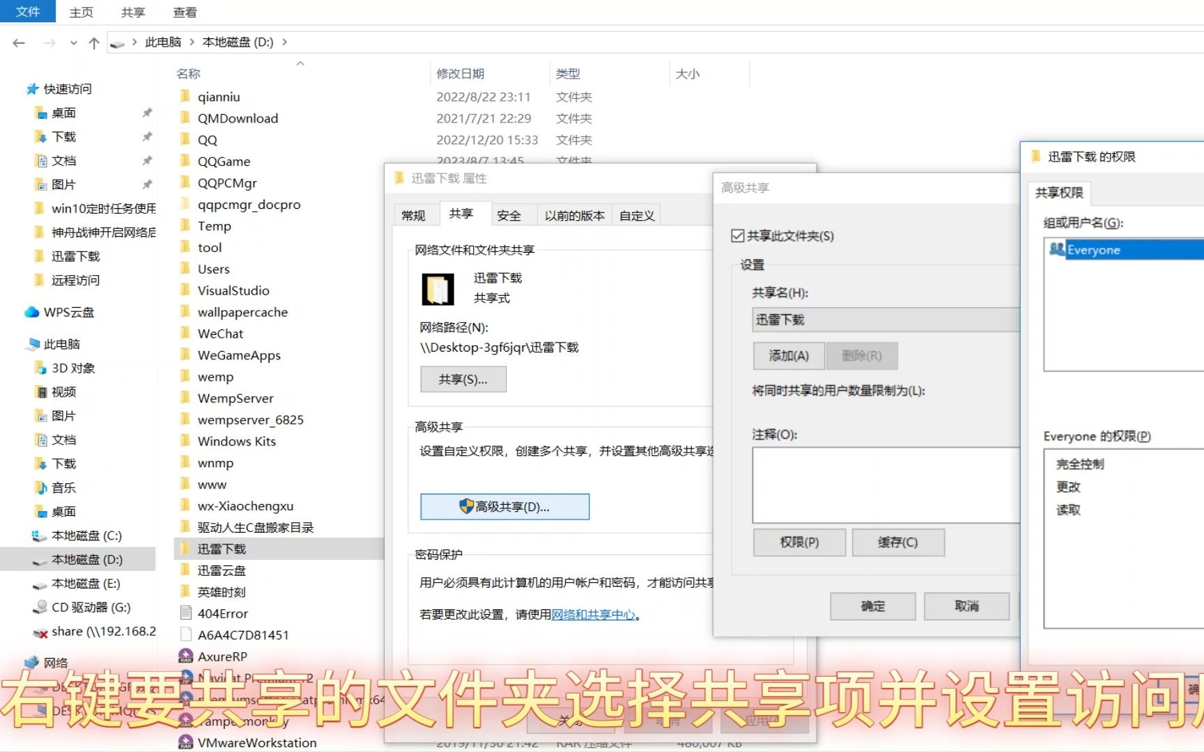 win10 局域网文件共享设置完整版哔哩哔哩bilibili