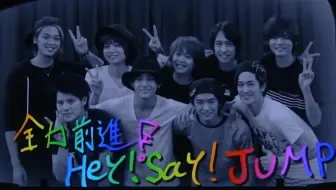 Hey Say Jump 心 技 体 高清版 哔哩哔哩 Bilibili