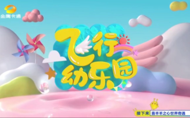 飞行幼乐园logo图片