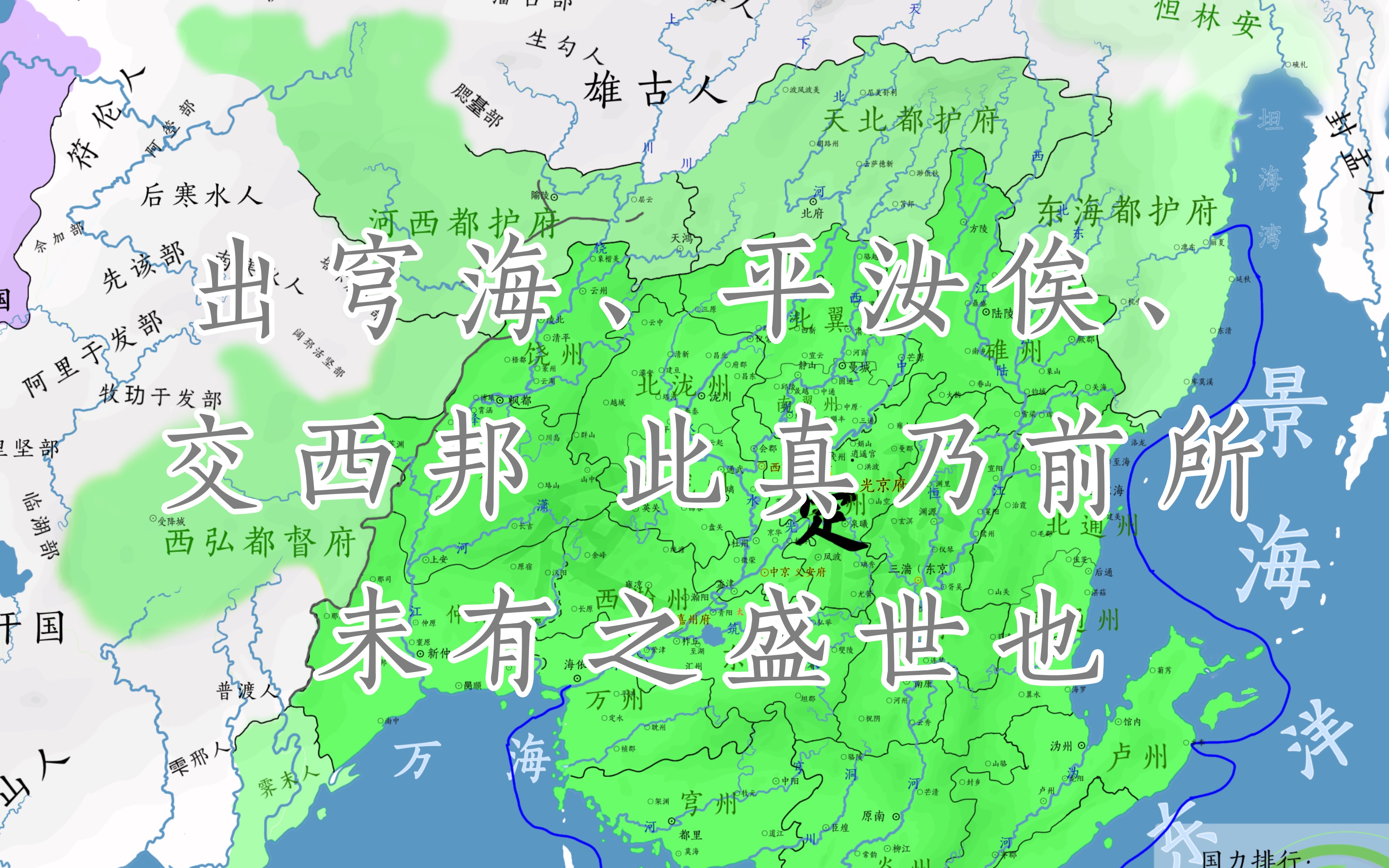 【天图府】【架空世界地图】第七集 世元天统(5995)哔哩哔哩bilibili