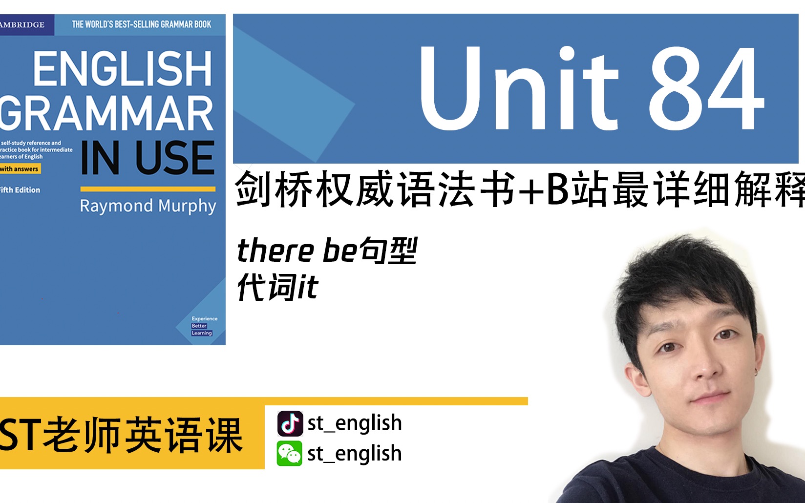 [图]【英语语法】Unit 84 there be 句型和it代词 【English Grammar In Use】 剑桥语法