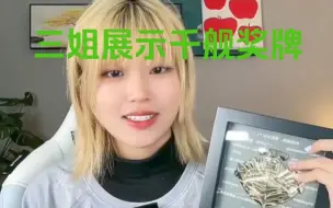 Download Video: 三姐回应弹幕能否重铸最强舰队：你这话好像在问有没有信心帮你老板买一栋楼！