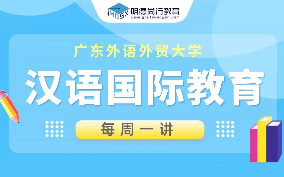 【每周一讲】汉语国际教育考研知识点之辅音与声母:声母讲解哔哩哔哩bilibili