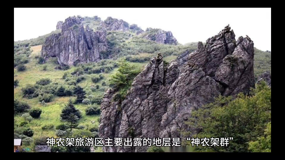 神农架喀斯特地貌