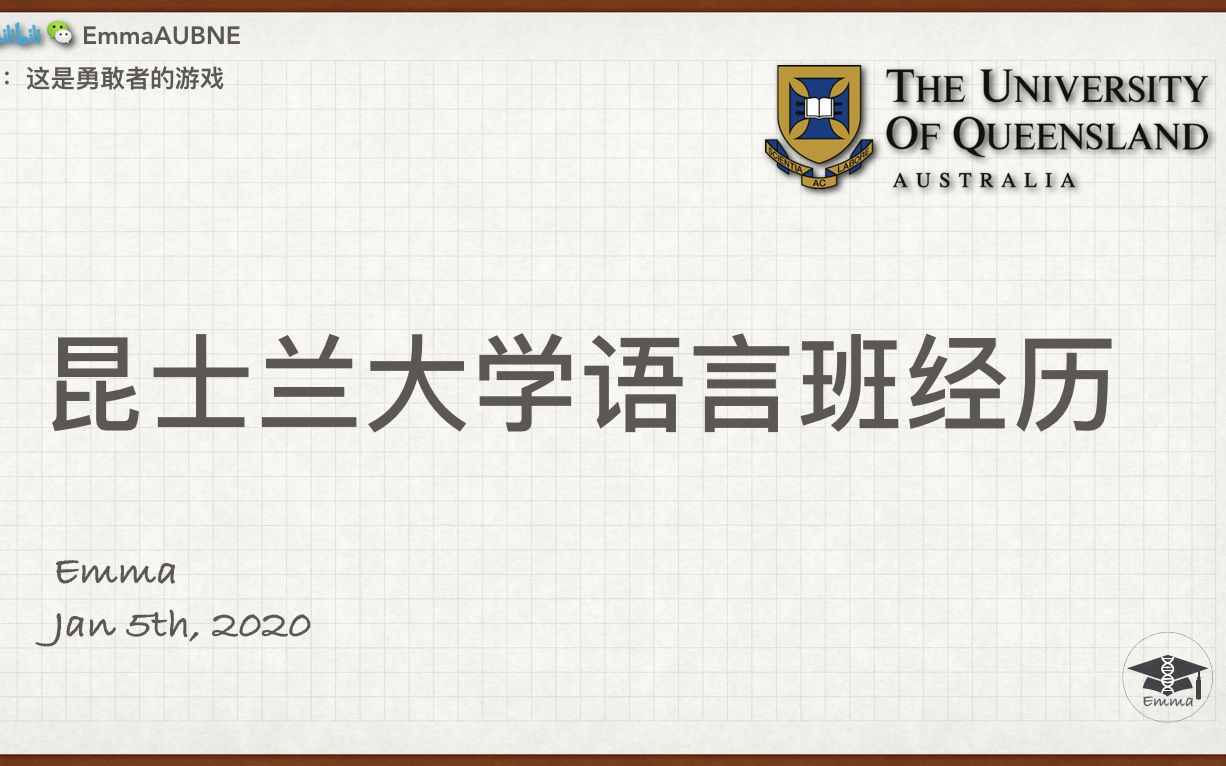 澳洲留学资讯 | 昆士兰大学语言班经历 | uq语言班课程设置及费用 | uq语言班如何上课 | uq语言班如何考试 | uq语言班老师怎么样 | ICTE哔哩哔哩bilibili