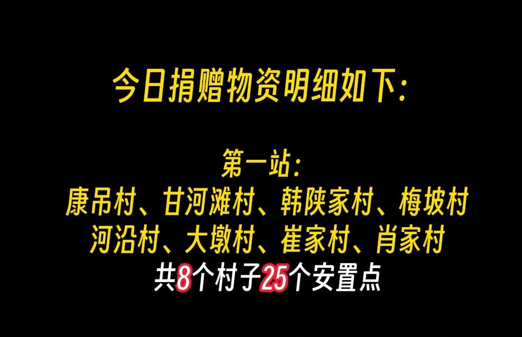 “第二站物资发放完毕”哔哩哔哩bilibili