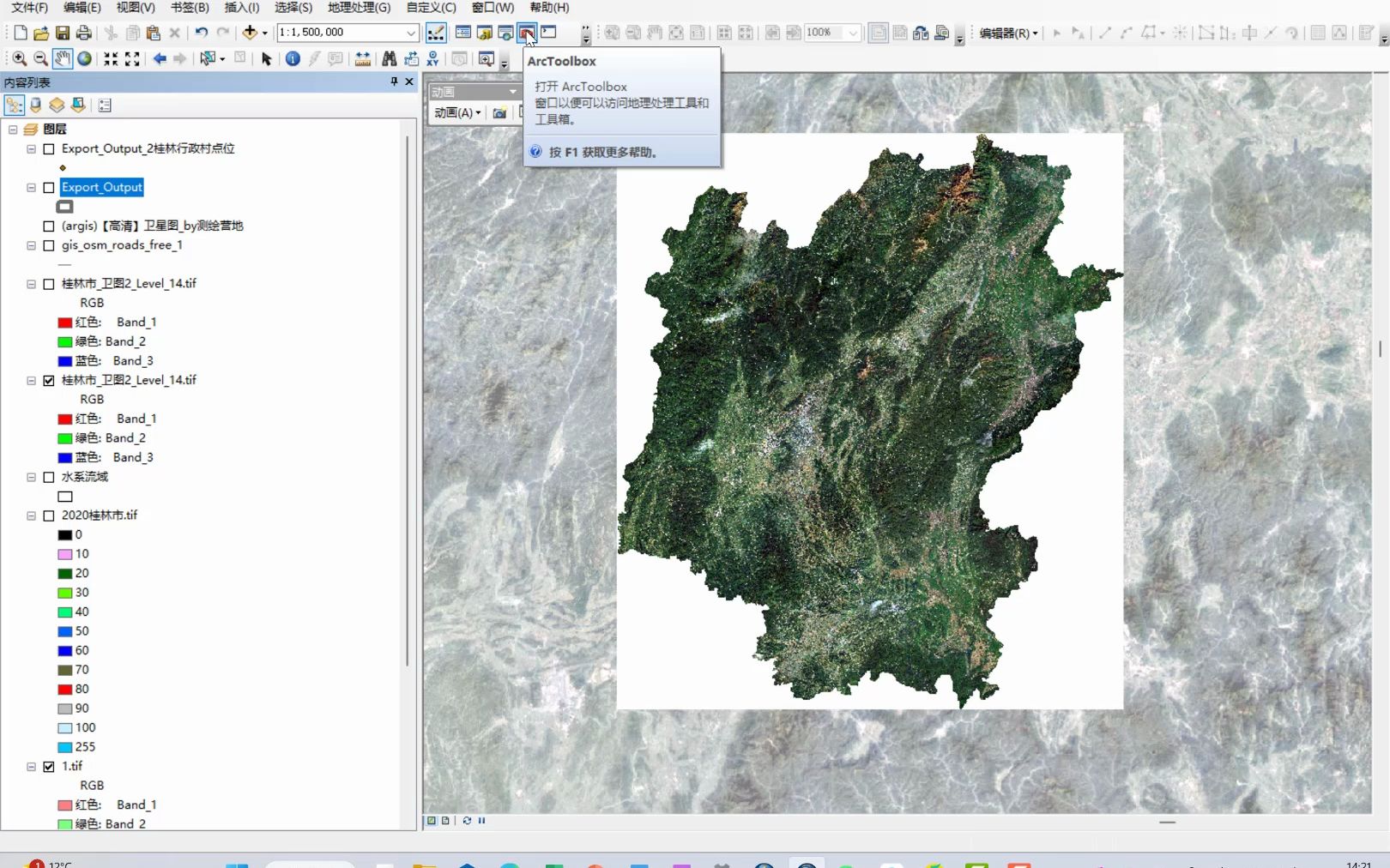 Arcgis卫星影像去除白色或黑色背景直接按掩膜提取,感谢观众老爷哔哩哔哩bilibili