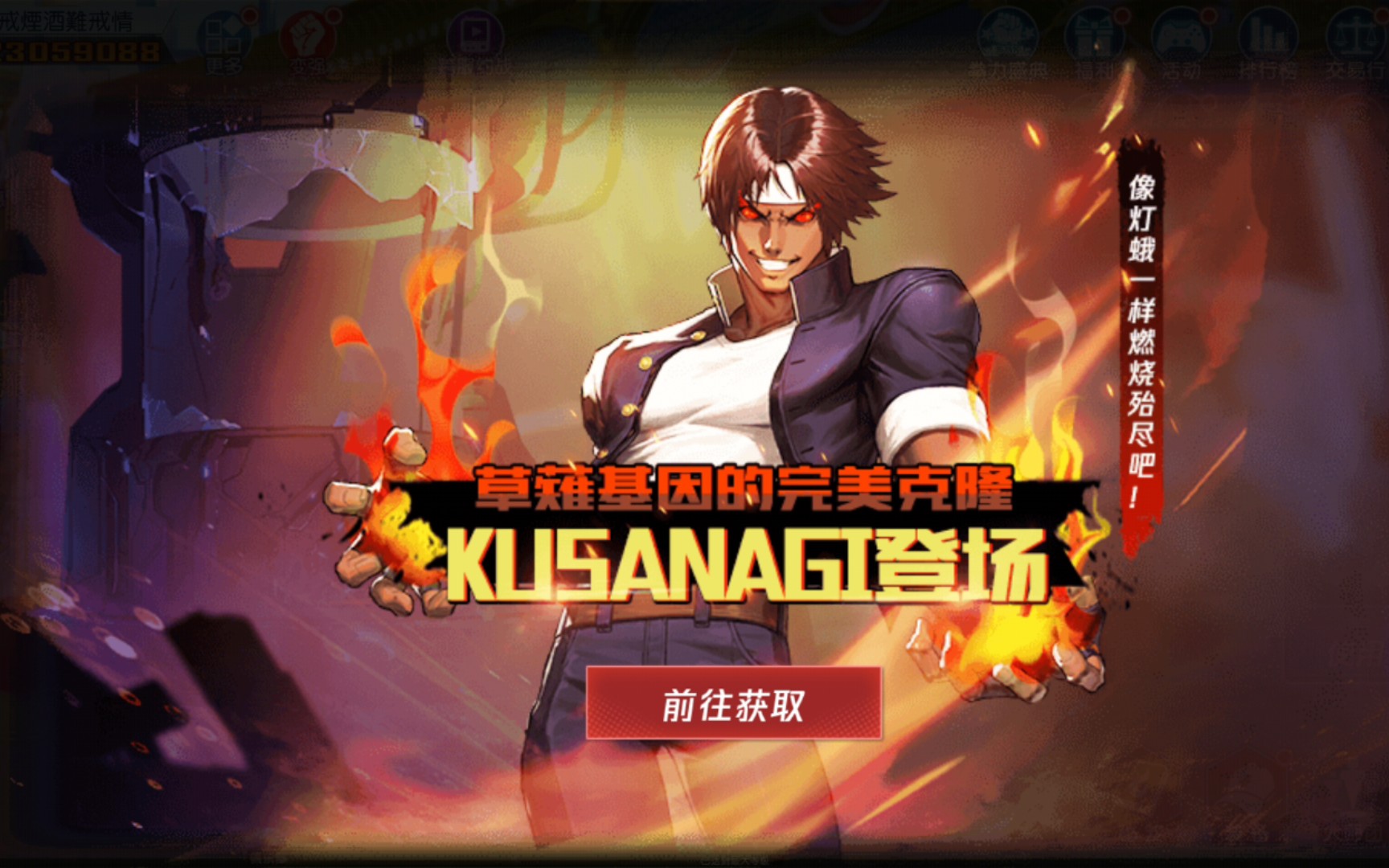 【拳皇命运/投稿/实战/投票】草薙京kusanagi里草四星实战 双倍一千分