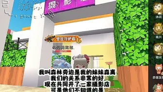 【迷你世界】至命拍照°