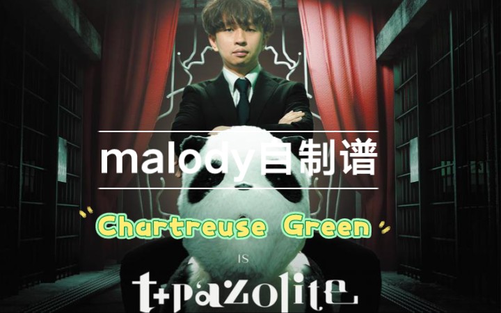 [Slide自制][可下载]Chartreuse Green哔哩哔哩bilibili