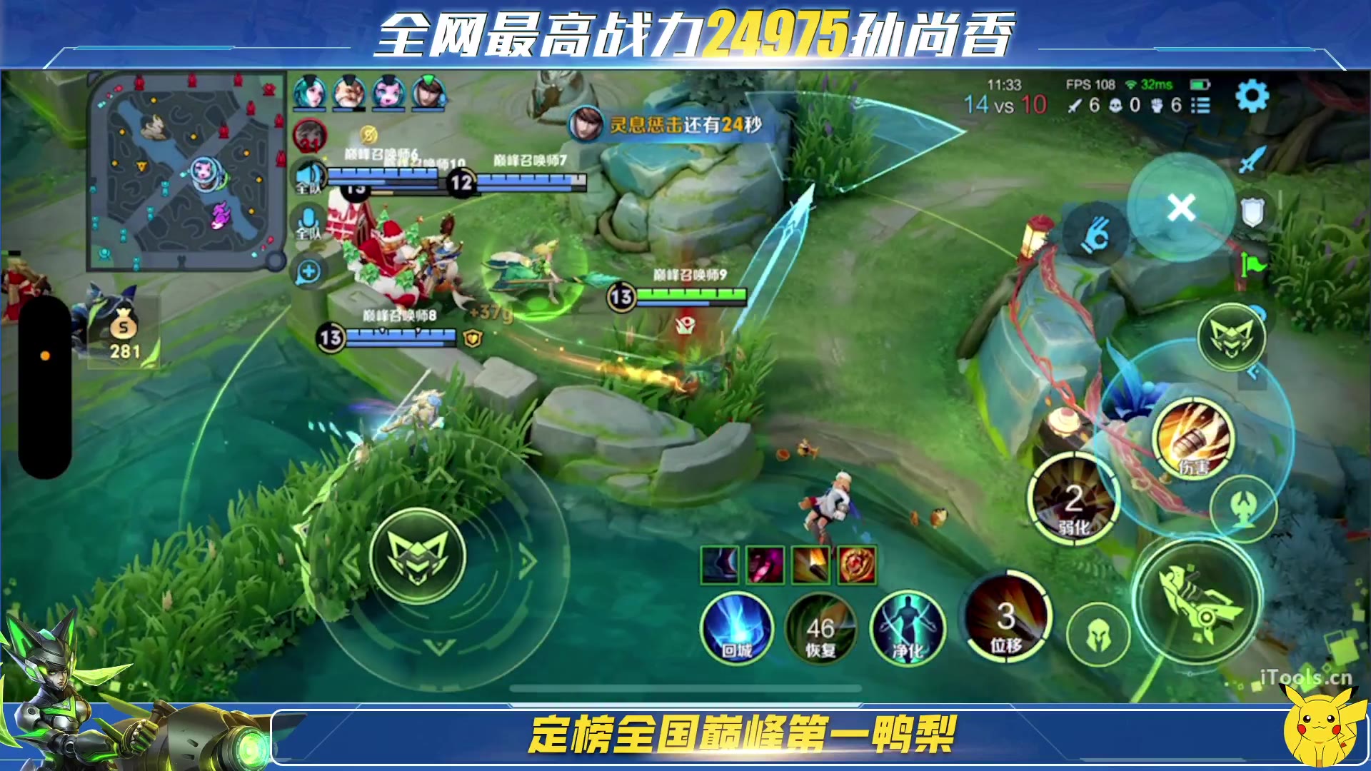 二万五孙尚香冲巅峰2024-02-23王者荣耀鸭梨直播录像