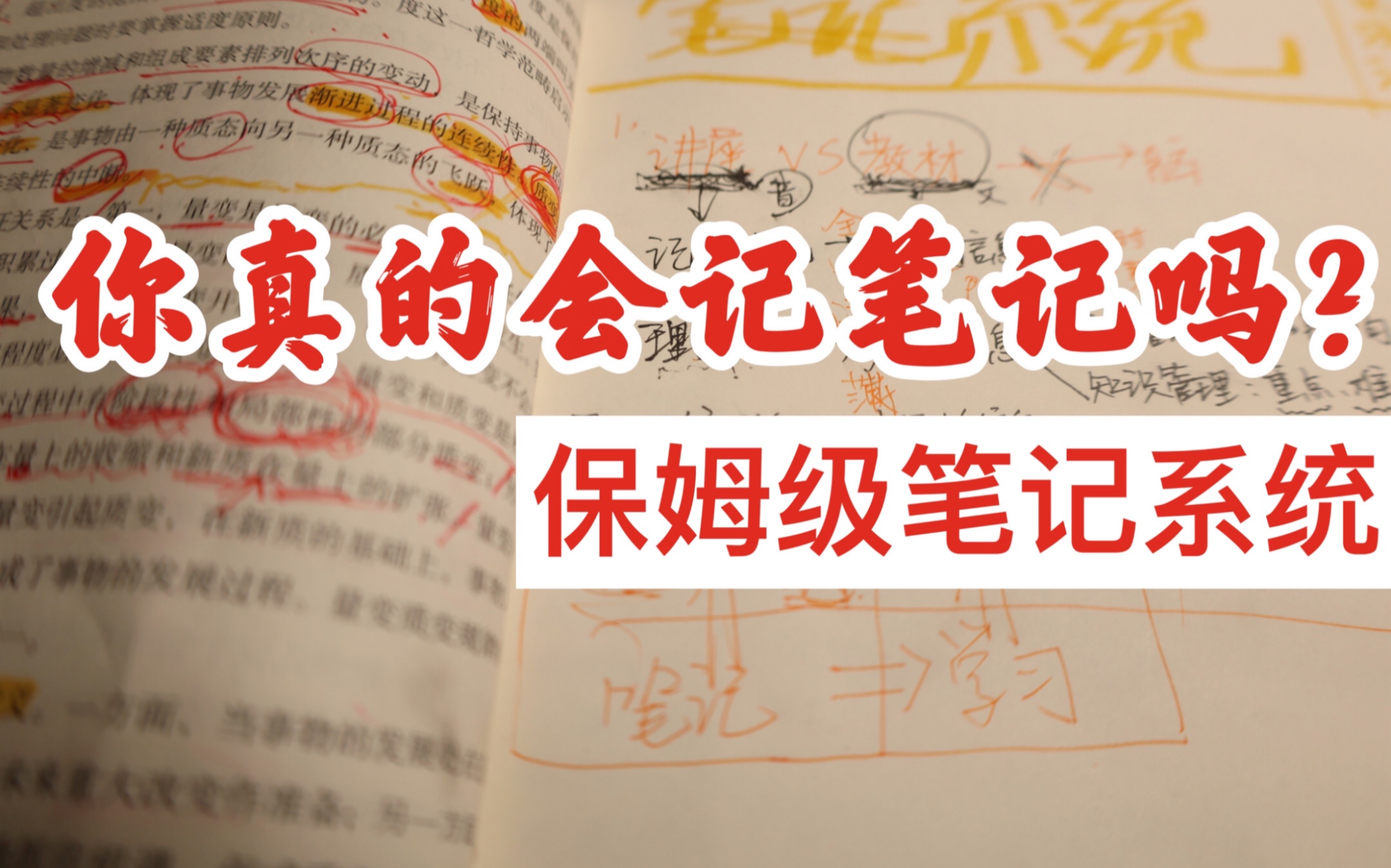 [图]北大学霸的笔记系统，这是你从未见过的超强笔记术！【备考必看】