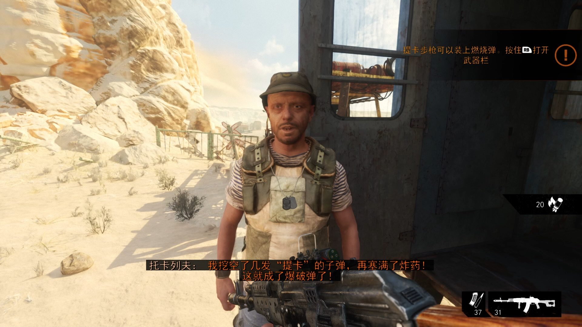 地铁离去非攻略流程p8