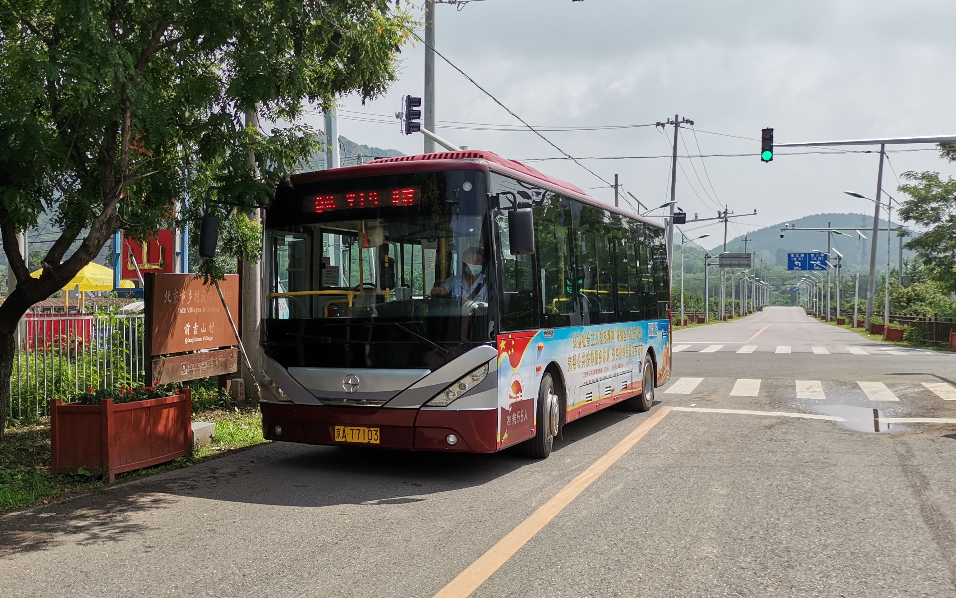 【POV北京10】丫髻山下通村线——北京公交平19路上行(北店→客运总站)全程前方展望哔哩哔哩bilibili