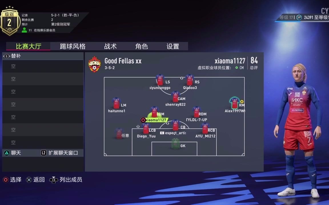 FIFA 22 ProClub ESL亚洲联赛杯 DAY2GF vs TS