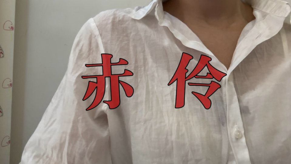 给340粉翻唱赤伶