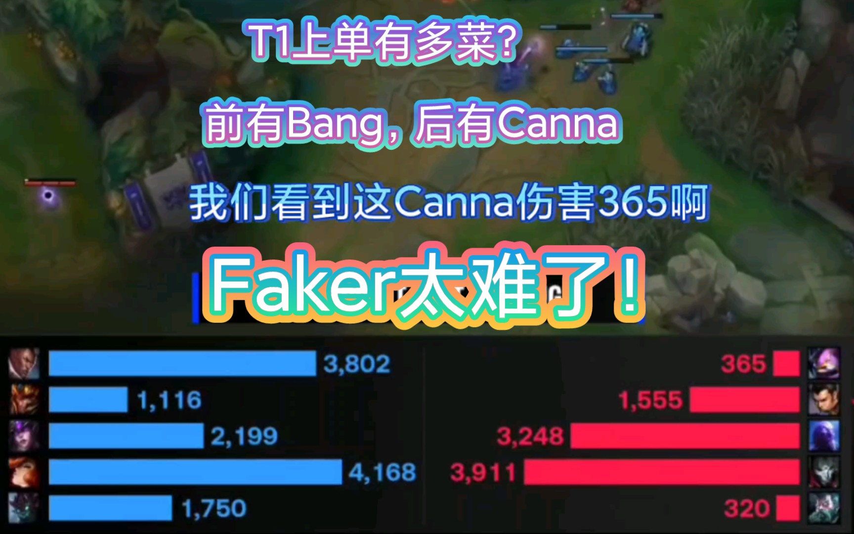 DK赢了,T1上单Canna到底有多菜,前有Bang后有Canna,李哥Faker真的太难了电子竞技热门视频