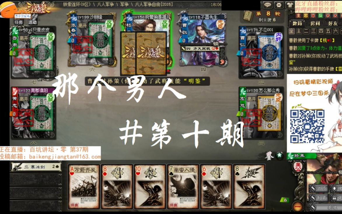 活动  【三国杀】那个男人被(半个橙子)捂嘴合集·第十期