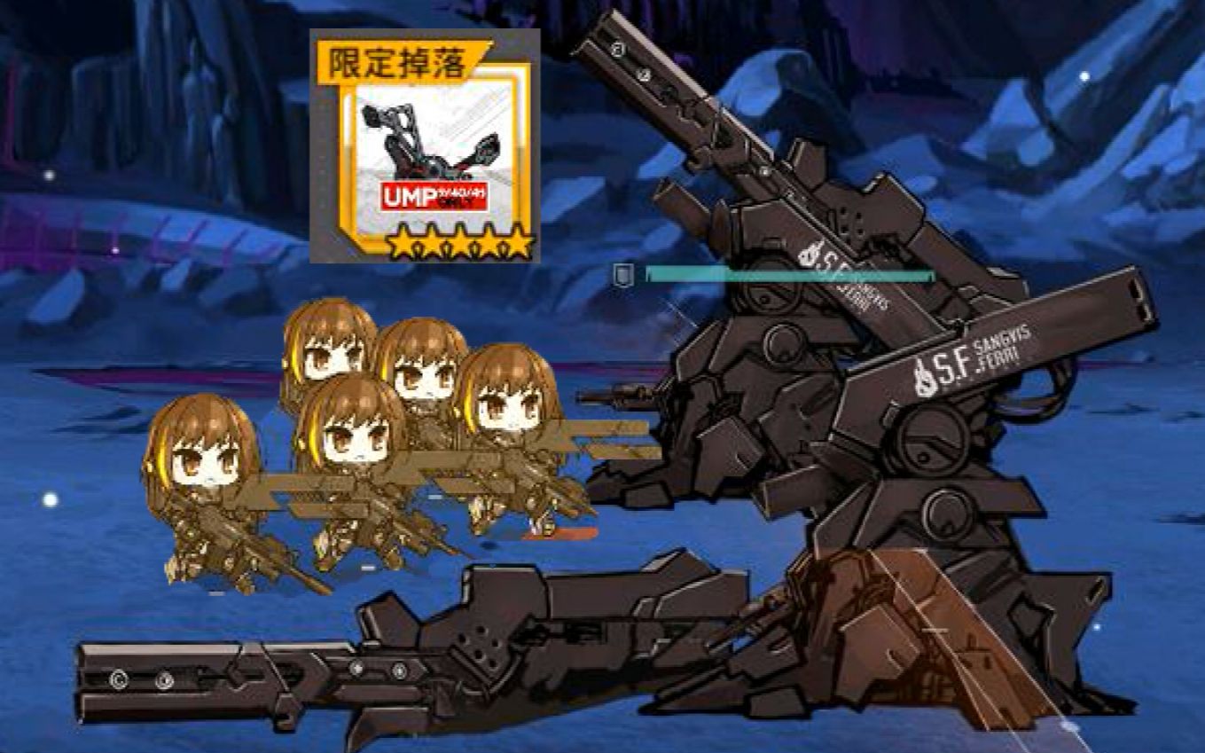 【少女前线】45姐的钢板打捞教程(ump ux外骨骼 常驻打捞)