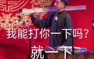 Télécharger la video: 【德云社】张九龄你确定你这不是在诈骗吗？也就是大楠宠你