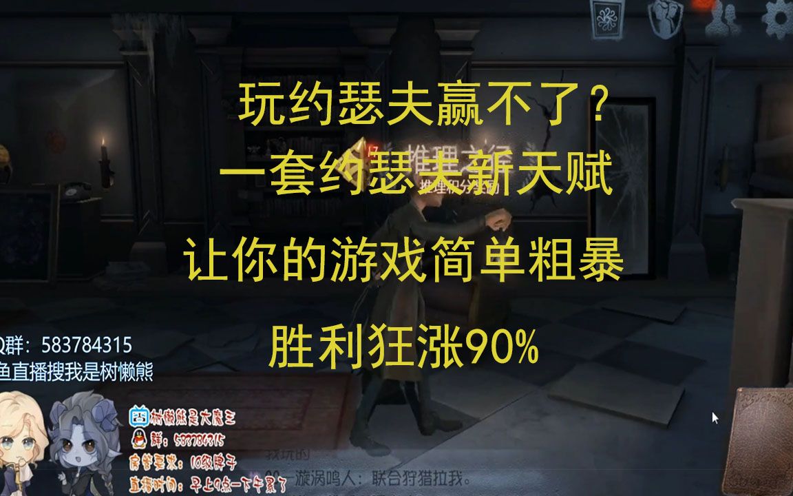 【恶龙树懒熊】约瑟夫最强天赋!1到6阶通用,让你在小图胜率提高90%!哔哩哔哩bilibili