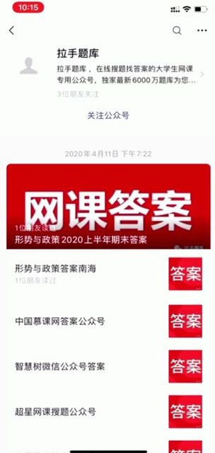 大学网课答案免费查找哔哩哔哩bilibili