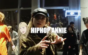 下载视频: 妈妈我又被这个跳Hiphop的女人撩了！极度舒适！杨安妮ANNIE课堂记录