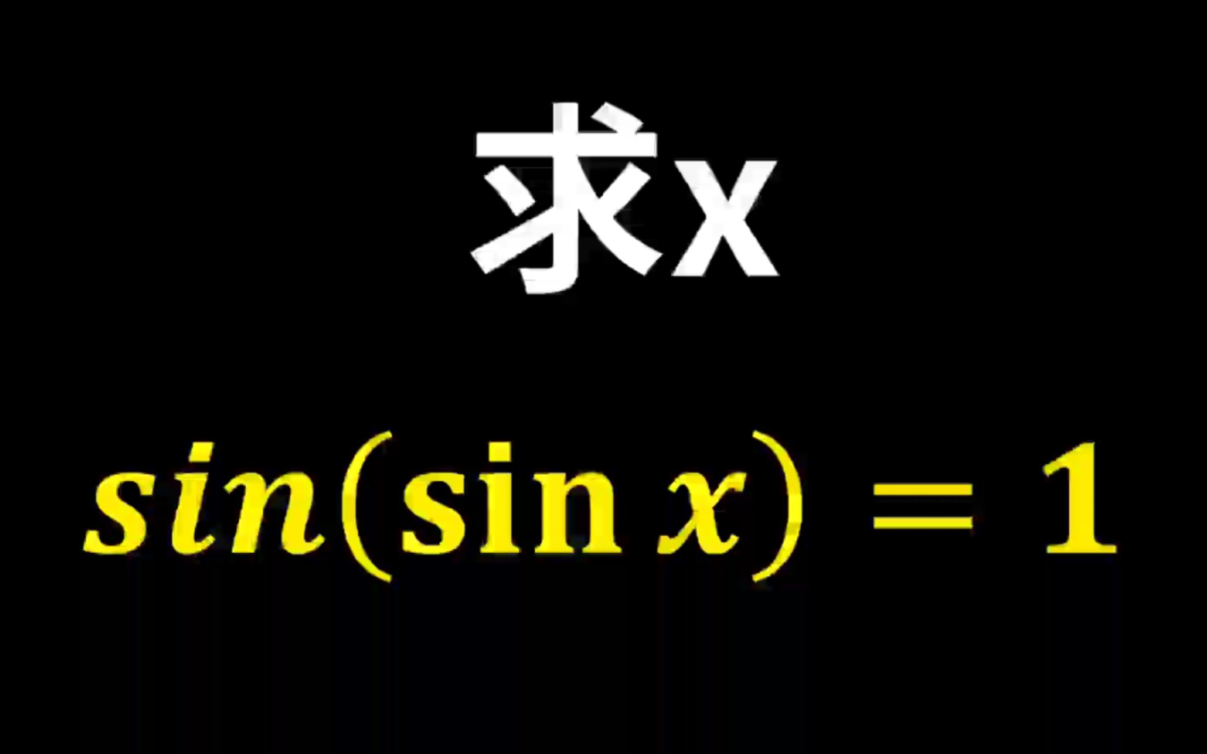 sinsinx1x等于多少