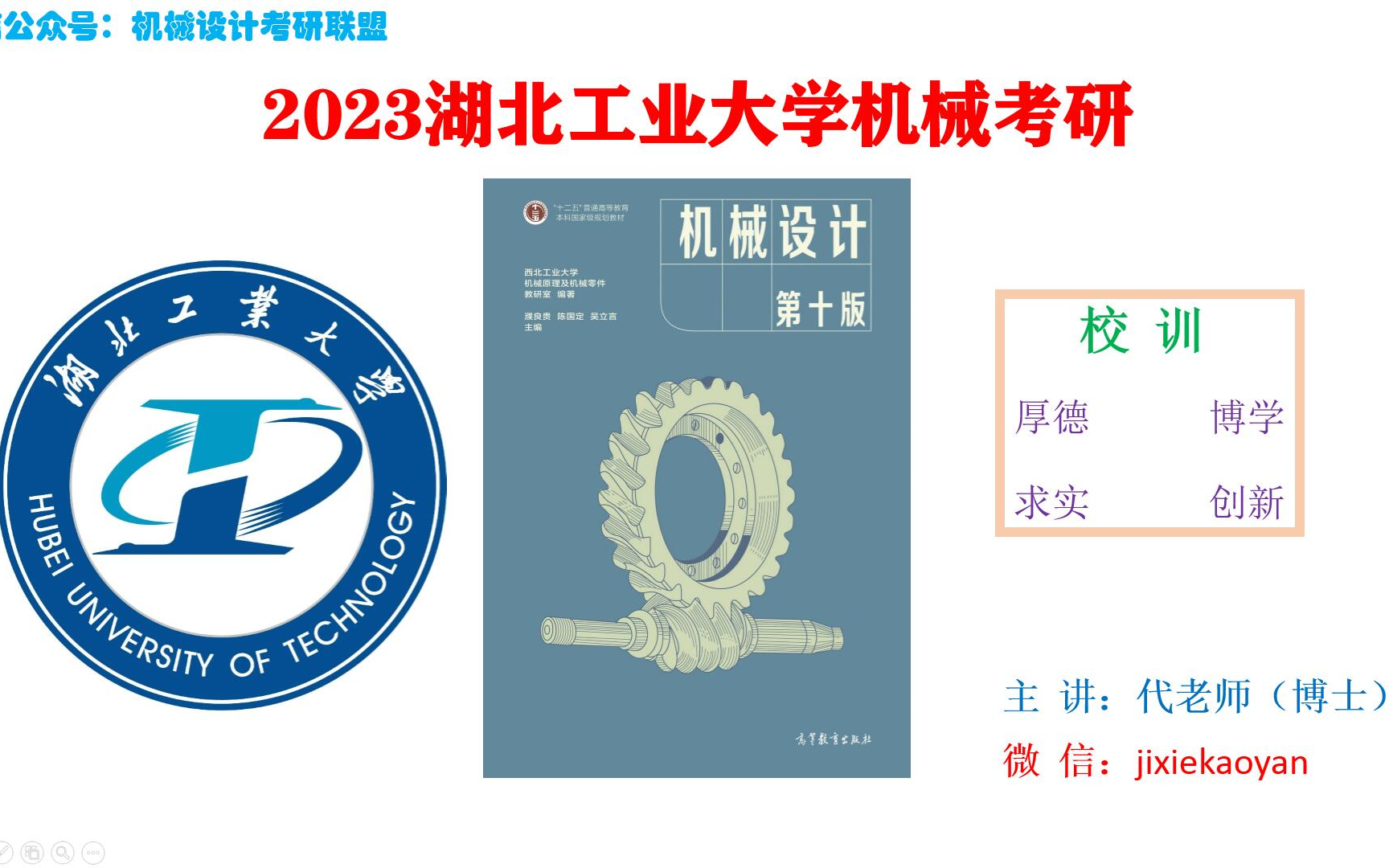 【2023湖北工业大学机械考研】第03章机械零件的强度(上)机械设计濮良贵第十版901机械设计湖北工业大学901机械设计哔哩哔哩bilibili