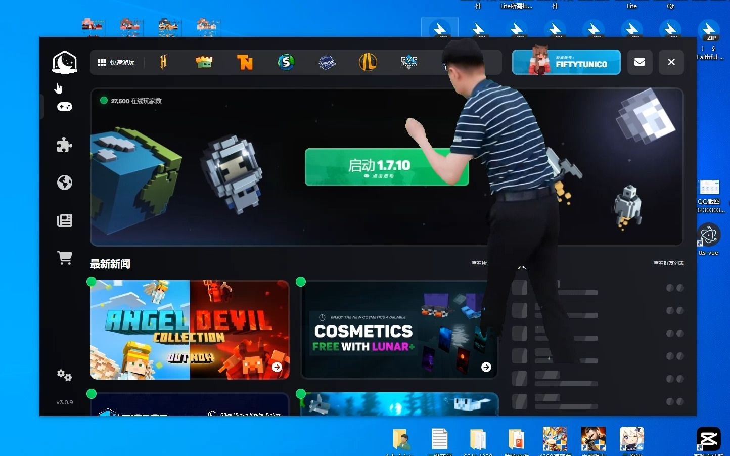 lunar客户端新版本终于能用了01