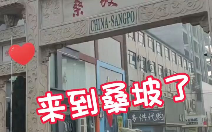 今天带你打卡桑坡村 一个冬天让很多人不远千里也要来的小村子 真的不