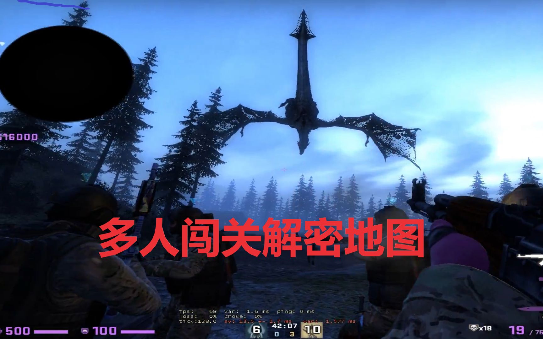 【csgo闯关地图】合作地图身法与枪法跟智商的结合!