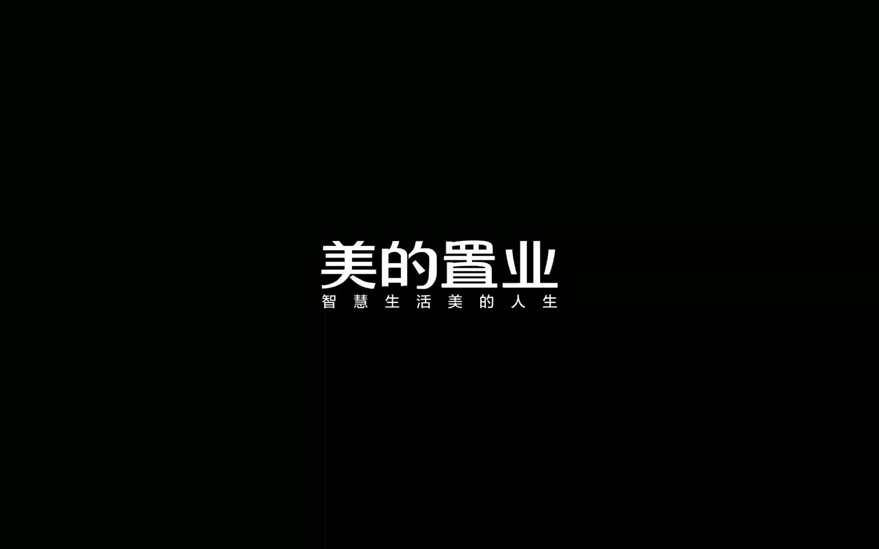 美的置业5M智慧健康社区产品介绍短片#美的置业#5M#智慧健康社区哔哩哔哩bilibili