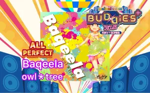 Download Video: 【maimai BUDDiES PLUS】Baqeela lv13+ ALL PERFECT by東條空助