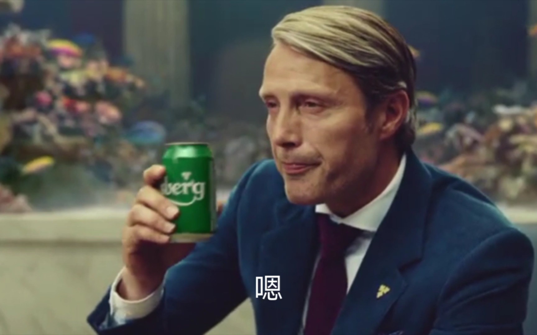 [Mads Mikkelsen][熟肉]奇奇怪怪的广告词哔哩哔哩bilibili