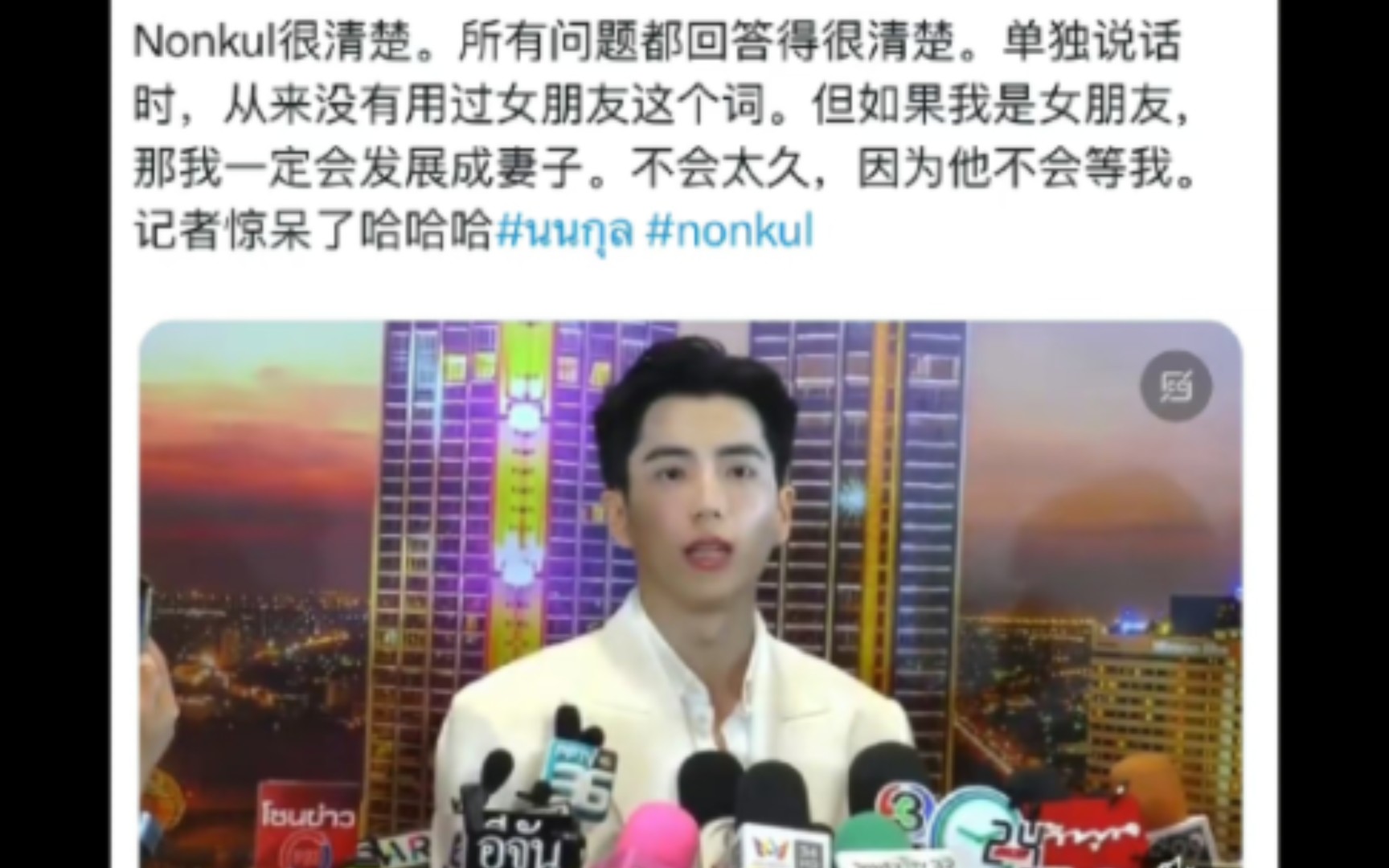 泰娱最勇男士现身!Nonkul查侬大方承认大16岁女友,并强调她是唯一!!!哔哩哔哩bilibili