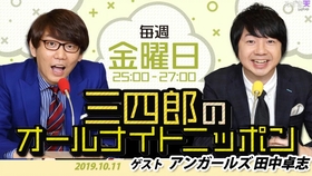 19 11 29 三四郎的all Night Nippon 持田香織 哔哩哔哩 つロ干杯 Bilibili