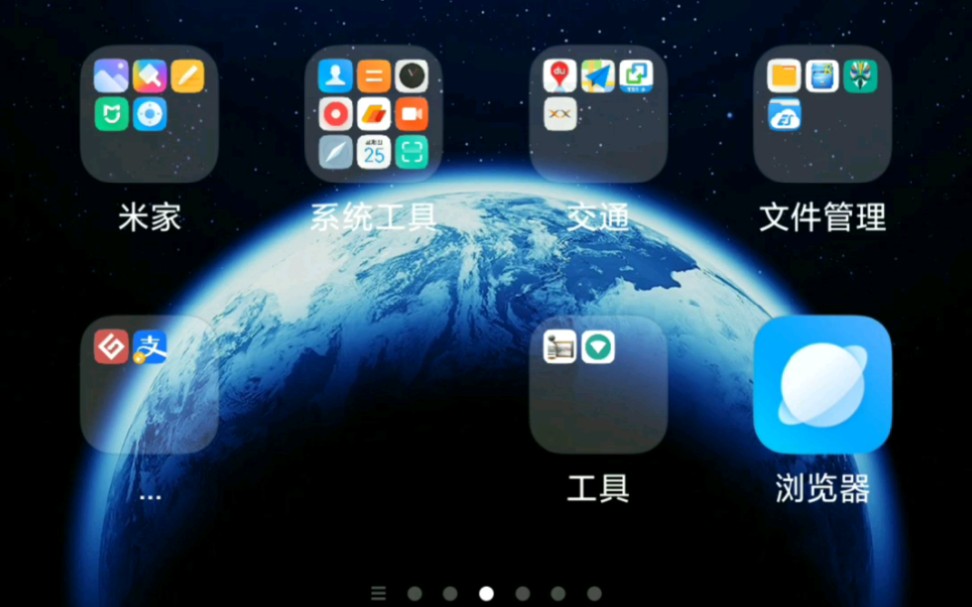 再发小米6刷MIUI12测评,4g内存的手机不能要求太高哔哩哔哩bilibili