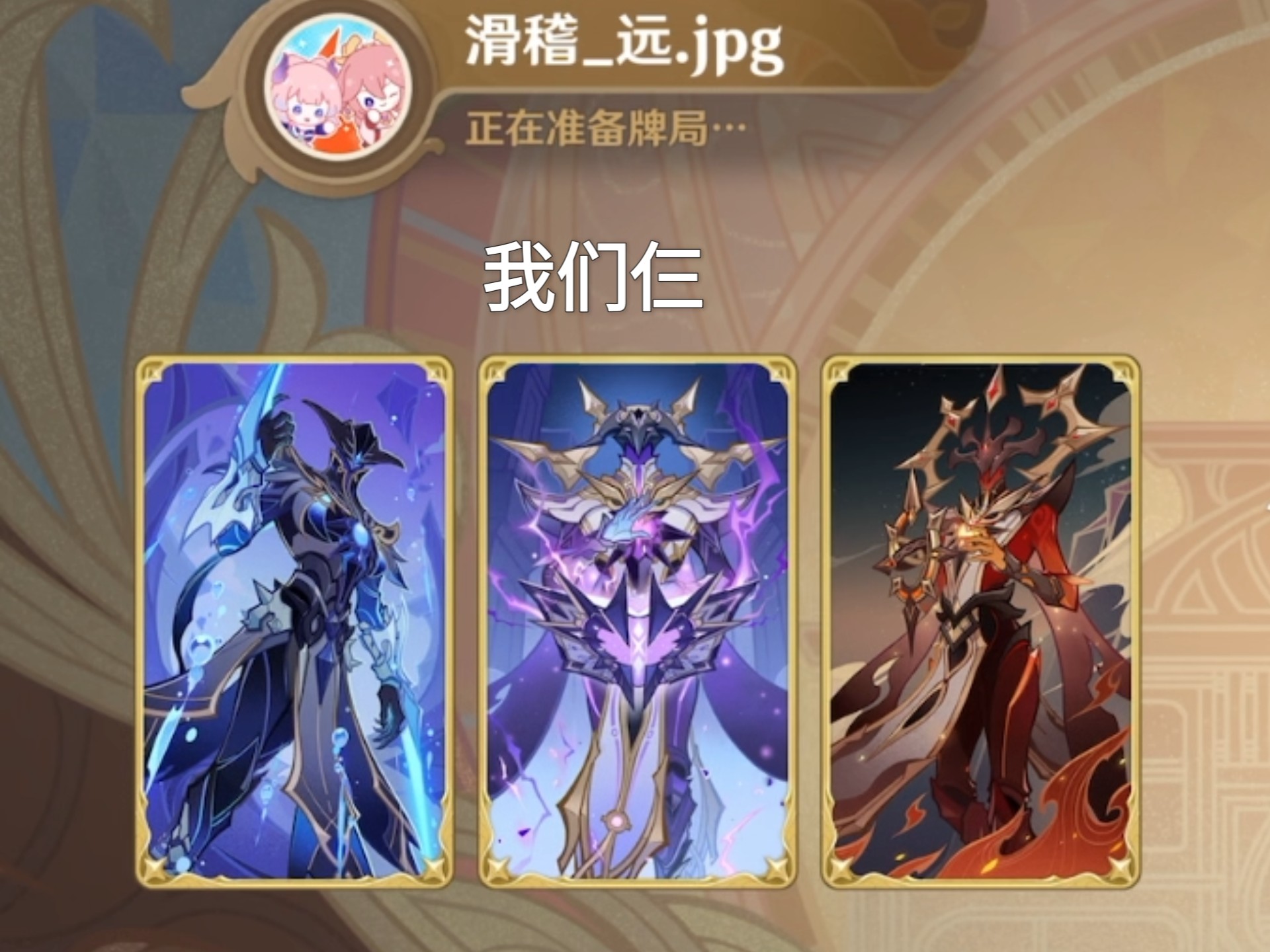 没人觉得三色使徒很诡异吗