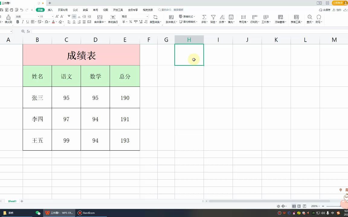 电脑制作表格,0基础自学视频教程,老师一步一步教会你哔哩哔哩bilibili