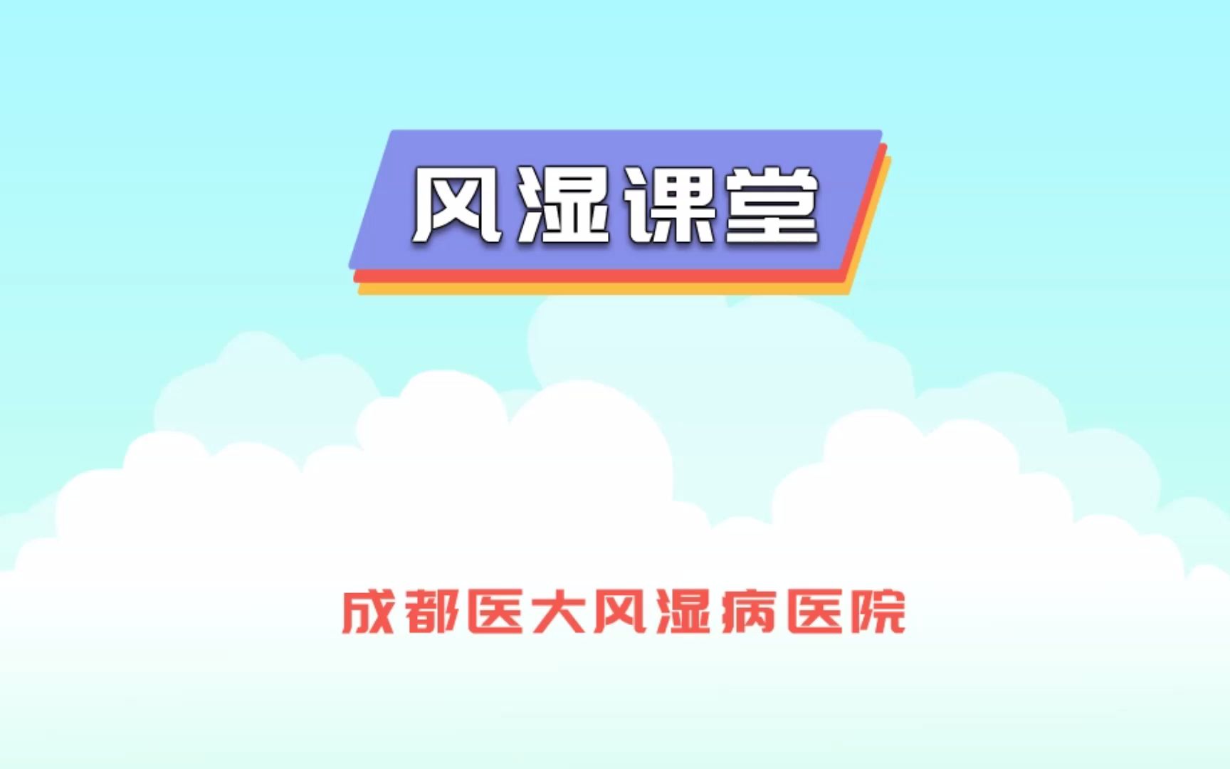 成都医大医院简介哔哩哔哩bilibili