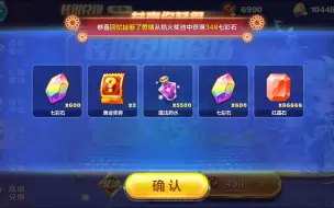 Download Video: 简单薅点7800七彩石后续使用