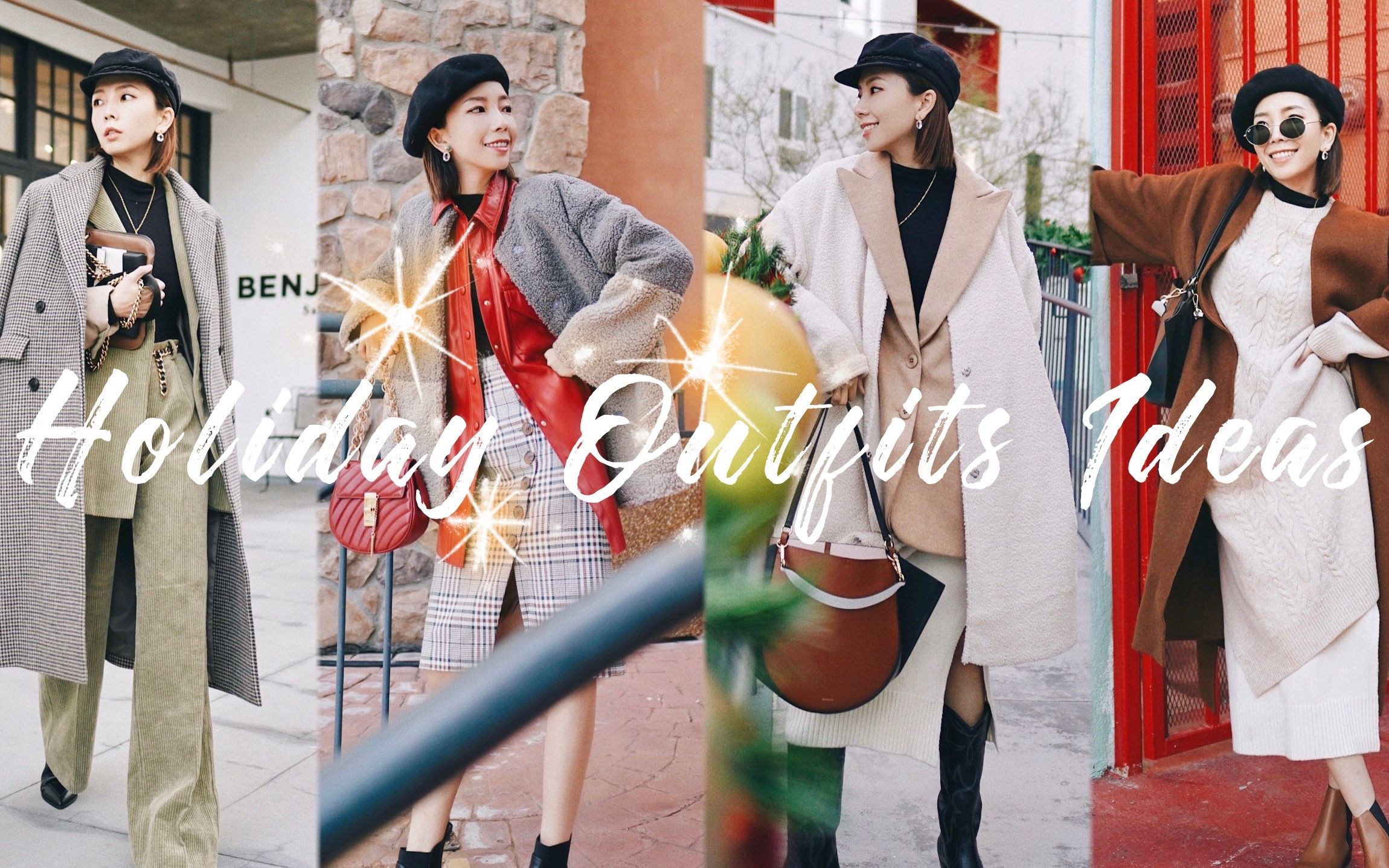 情景搭配ep1节日季穿搭灵感圣诞节新年趴见家长好友结婚老同学聚会