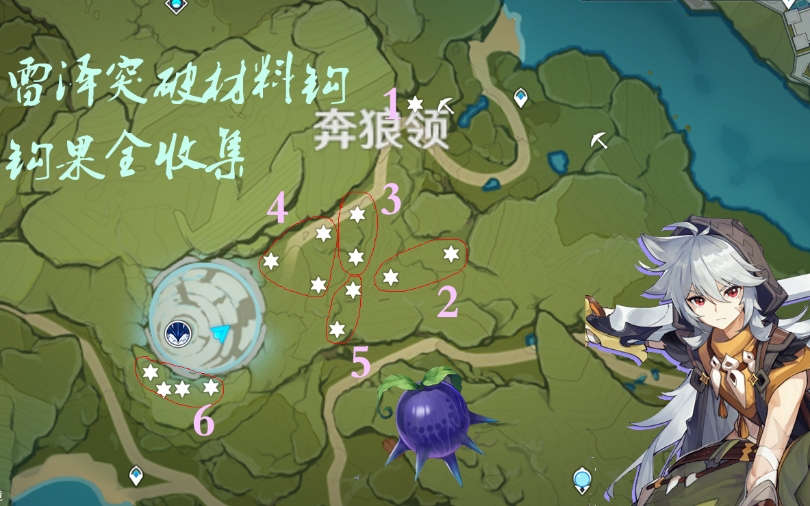 "原神钩钩果全收集"