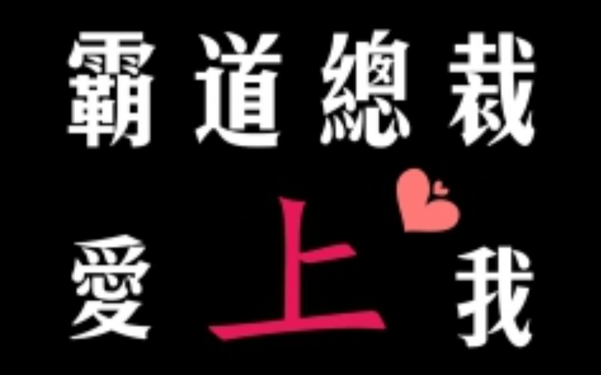 霸道总裁买断抖音?哔哩哔哩bilibili